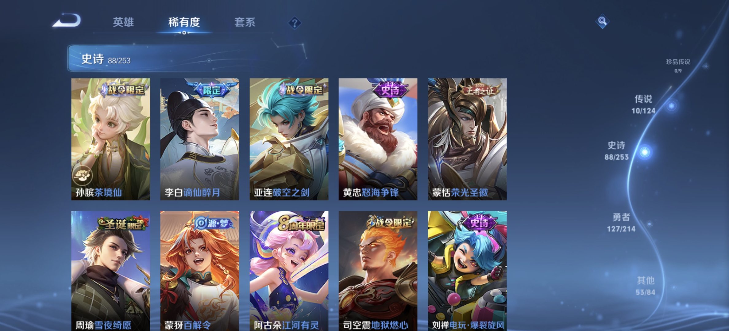 WZDN3195239王者荣耀账号详情图9