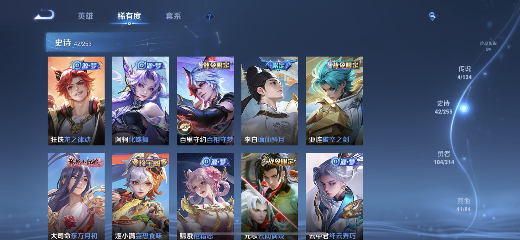 WZDN3195241王者荣耀账号详情图10 WZDN3195241王者荣耀账号详情图10