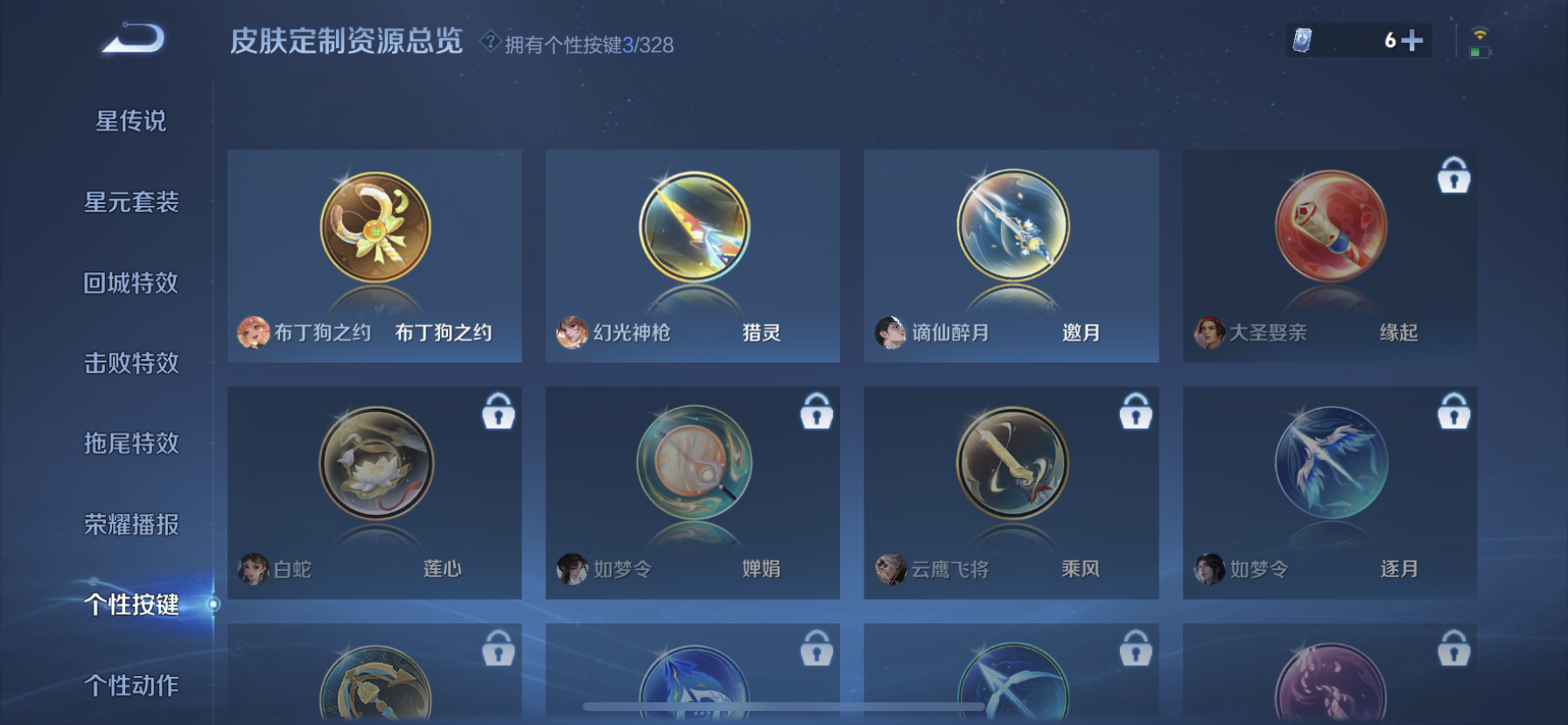 WZDN3195241王者荣耀账号详情图9 WZDN3195241王者荣耀账号详情图9