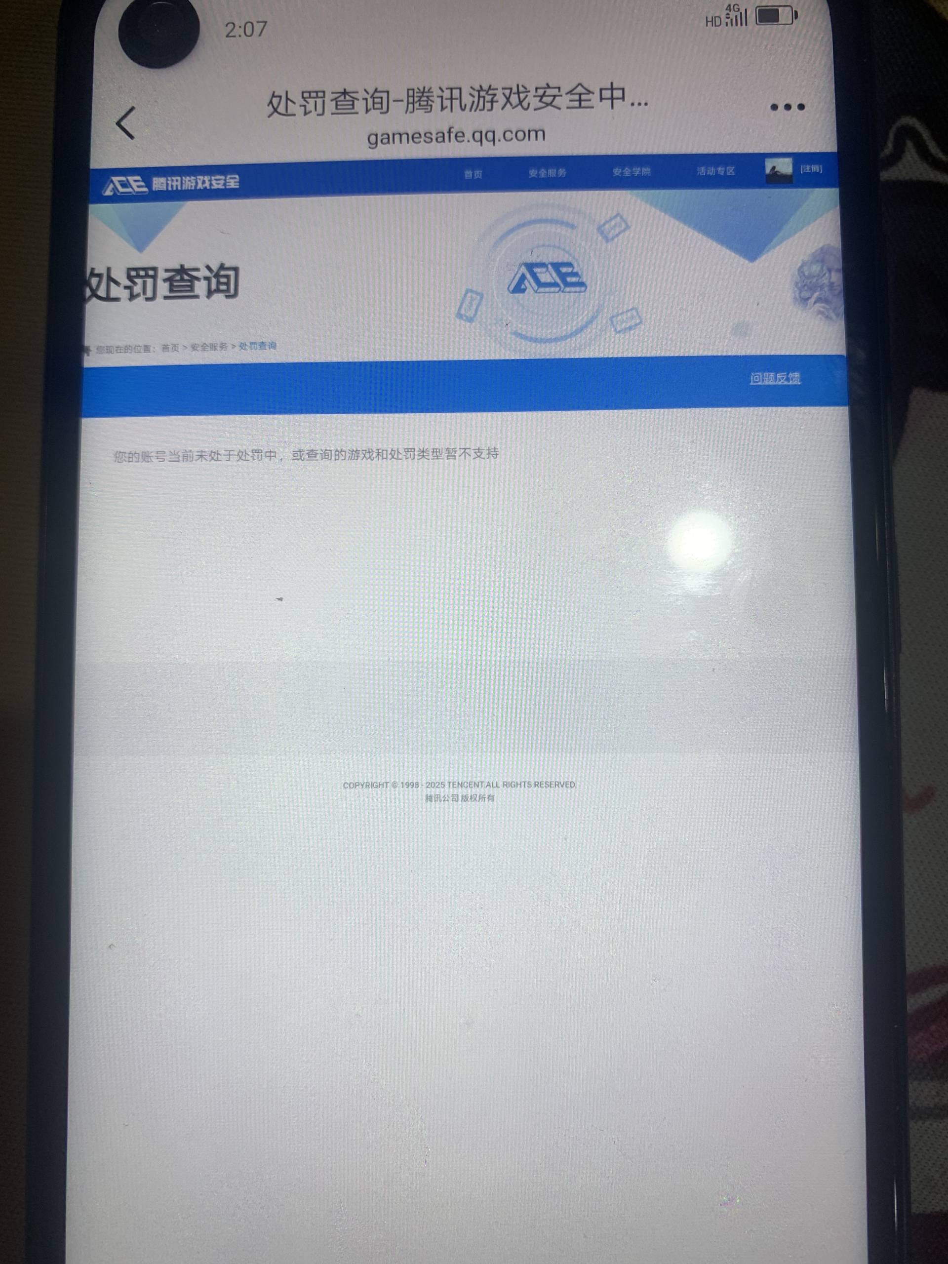 WZDN3195241王者荣耀账号详情图5 WZDN3195241王者荣耀账号详情图5