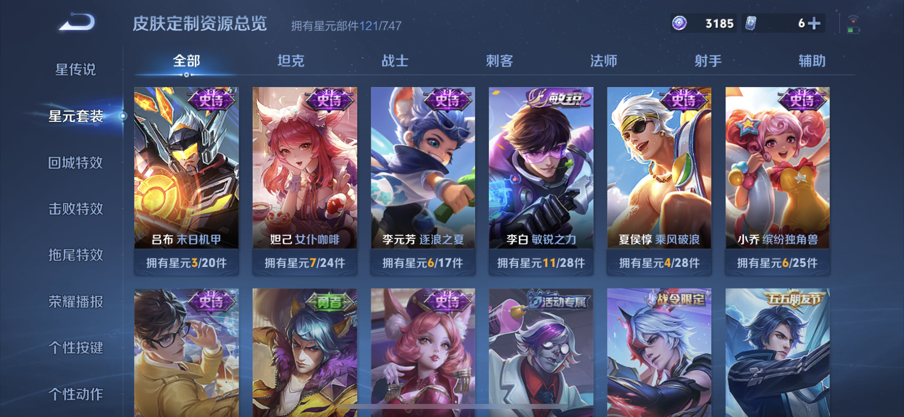 WZDN3195241王者荣耀账号详情图12 WZDN3195241王者荣耀账号详情图12