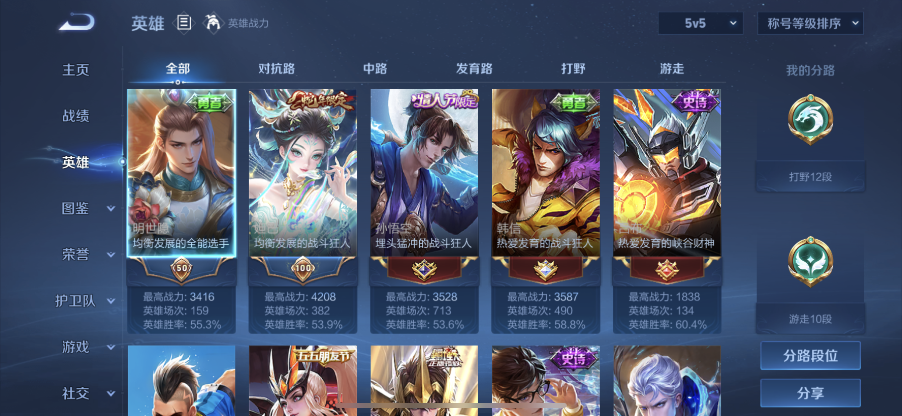 WZDN3195241王者荣耀账号详情图6 WZDN3195241王者荣耀账号详情图6