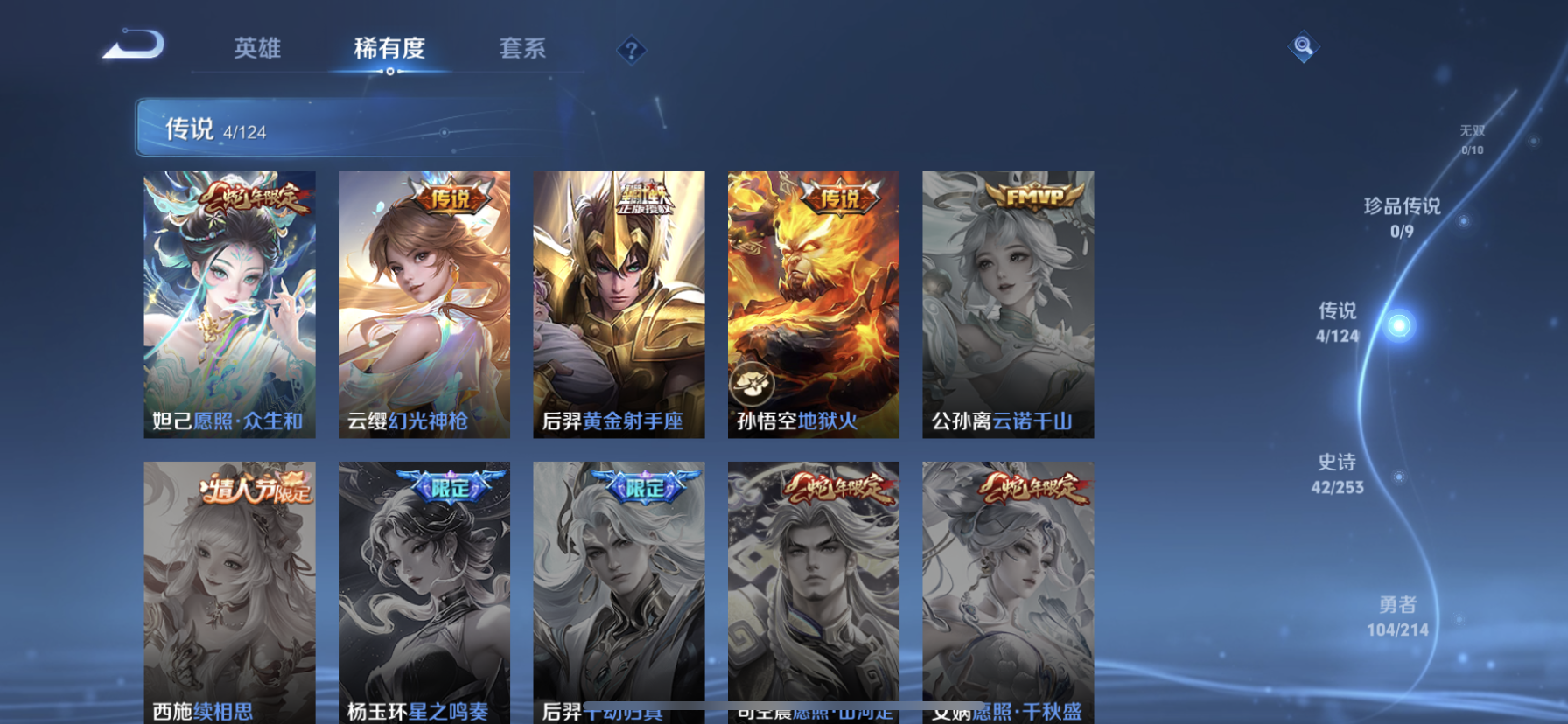 WZDN3195241王者荣耀账号详情图11 WZDN3195241王者荣耀账号详情图11