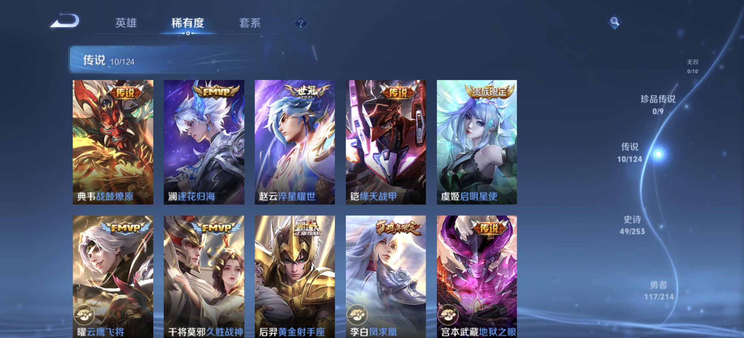 WZDN3195264王者荣耀账号详情图9 WZDN3195264王者荣耀账号详情图9