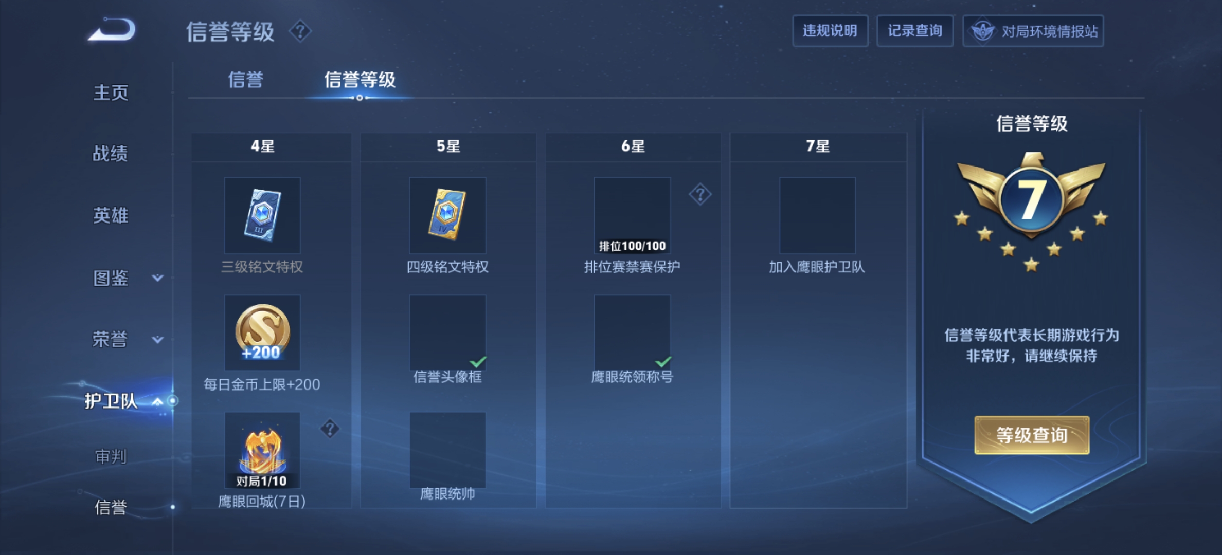 WZDN3195264王者荣耀账号详情图4 WZDN3195264王者荣耀账号详情图4
