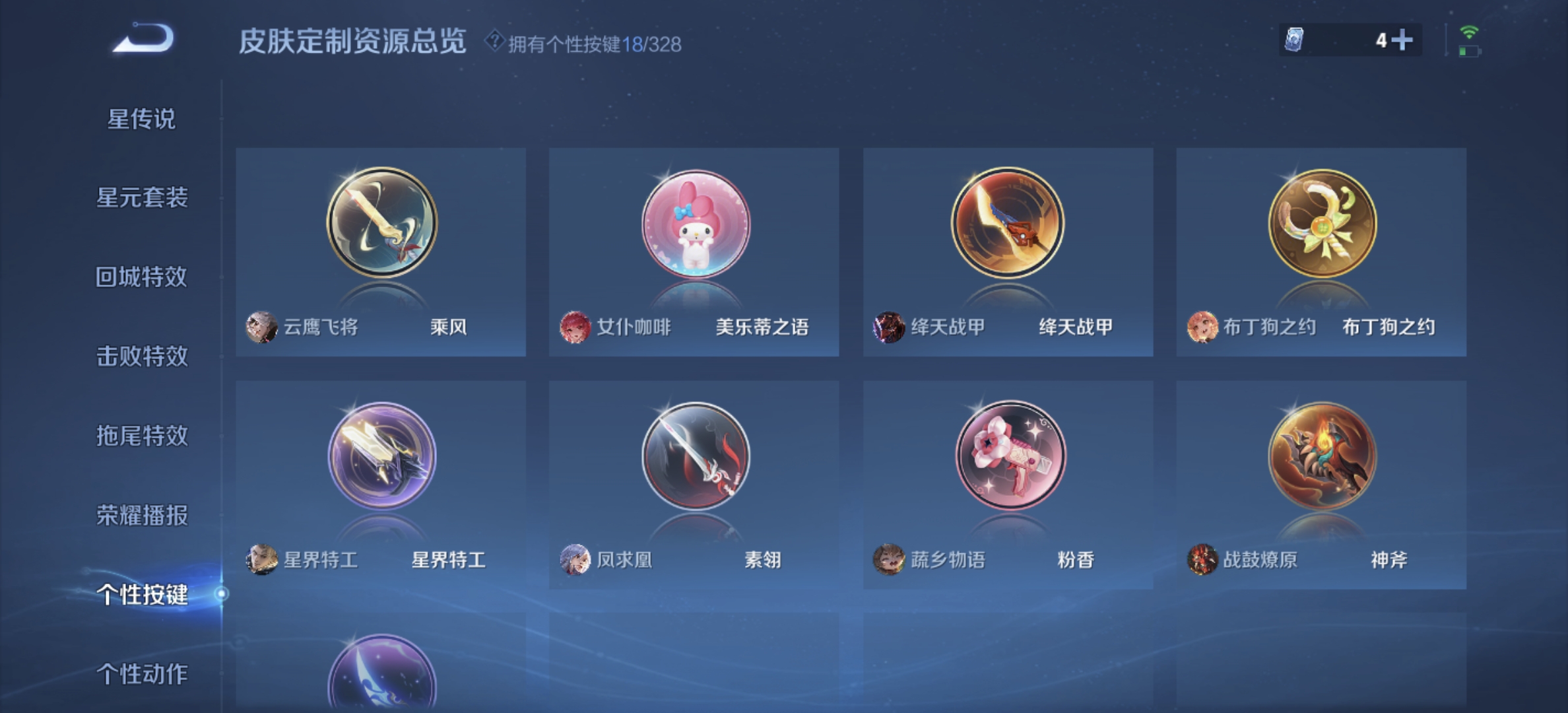 WZDN3195264王者荣耀账号详情图5 WZDN3195264王者荣耀账号详情图5