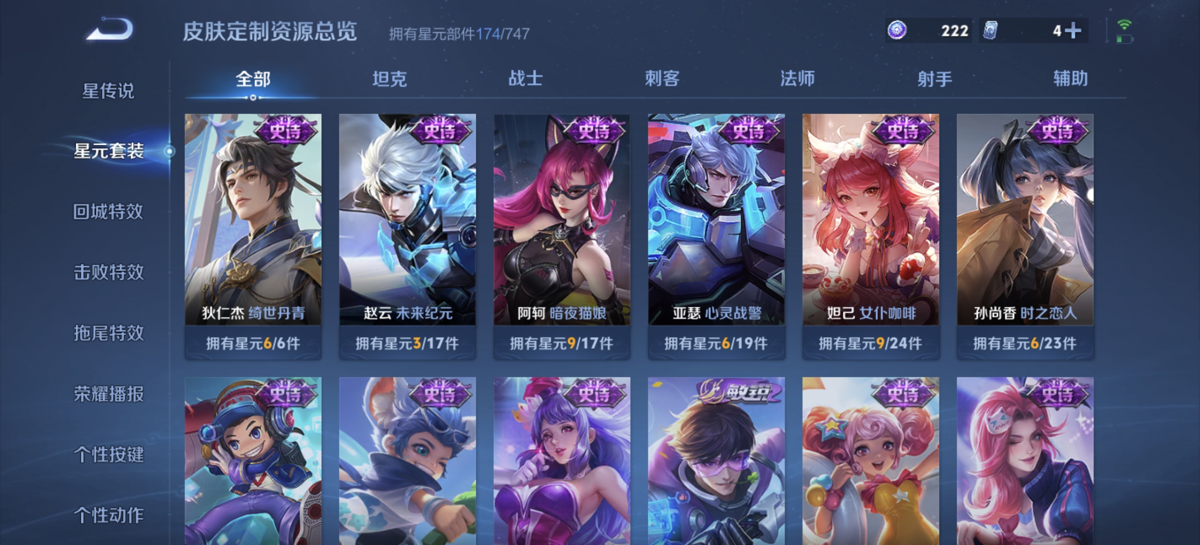 WZDN3195264王者荣耀账号详情图11 WZDN3195264王者荣耀账号详情图11