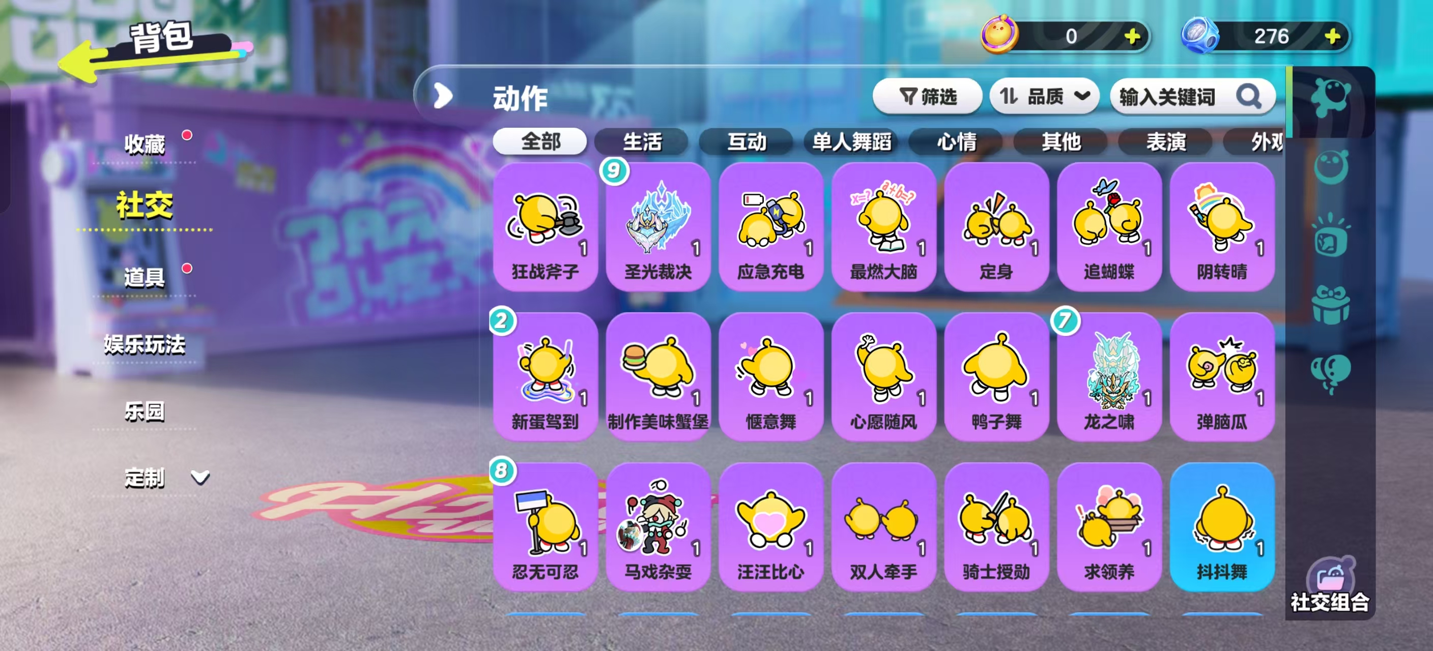 DZKM40197蛋仔派对账号详情图8