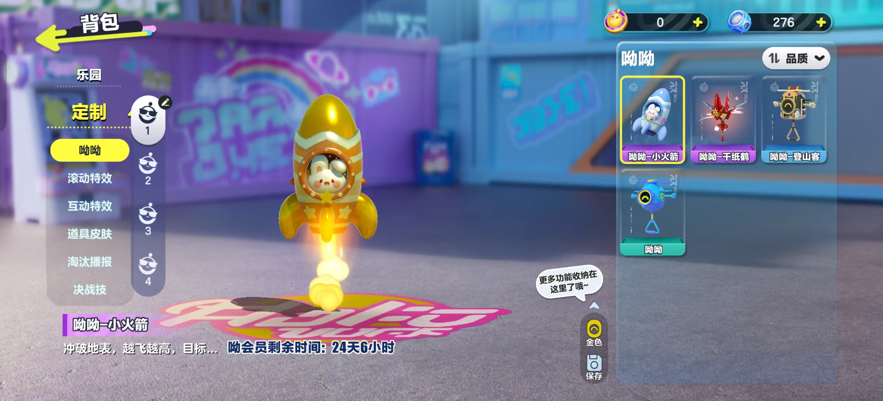 DZKM40197蛋仔派对账号详情图10