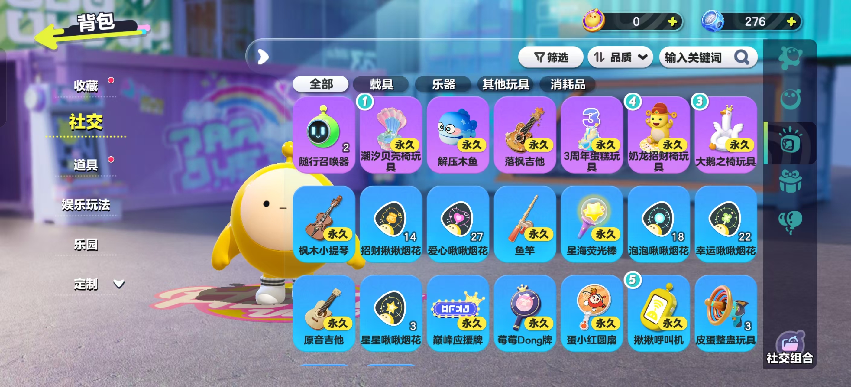 DZKM40197蛋仔派对账号详情图9