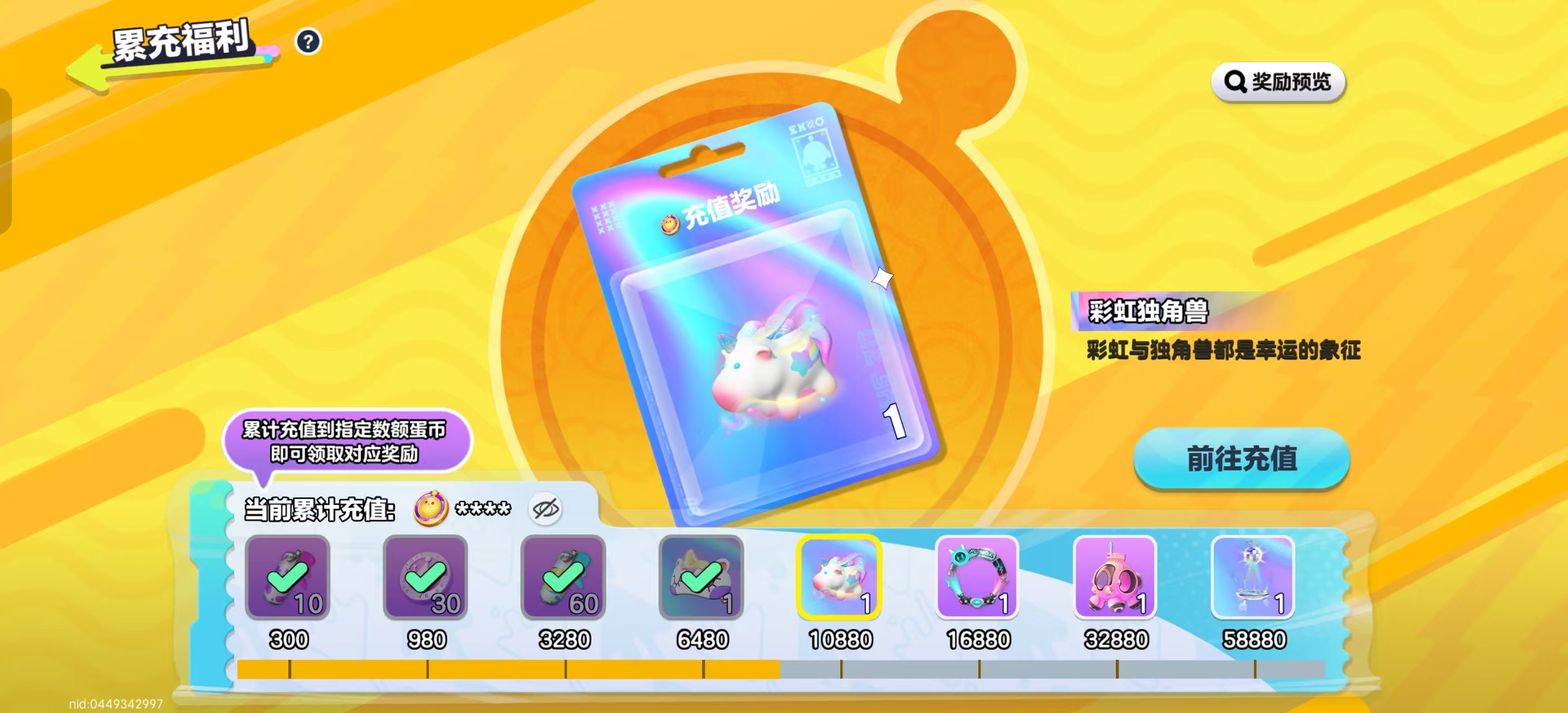 DZKM40197蛋仔派对账号详情图2