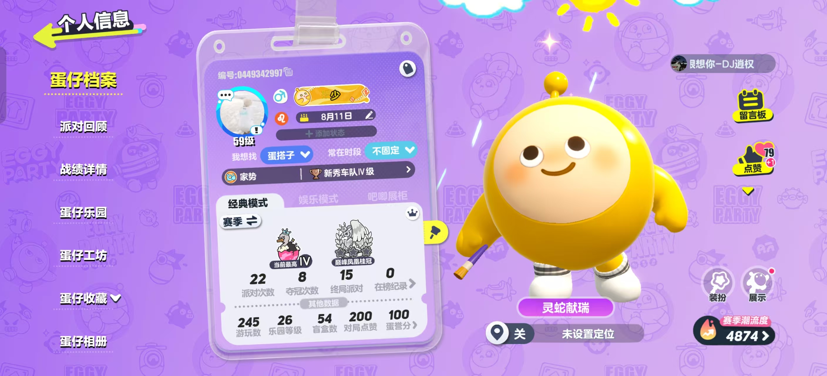 蛋仔派对账号华为[9822678]华为荣耀渠道服 1至臻20典藏 执笔少女露离,仔仔熊,淘气丸子,圆圆子,失心熊,仓鼠米仔,小浮冰霜霜,渡鸦阿舍尔,侦探麦嘎,舞女洛弥诗,炸弹彩彩,布偶米米,控球手迅风,大祭司木西恩,