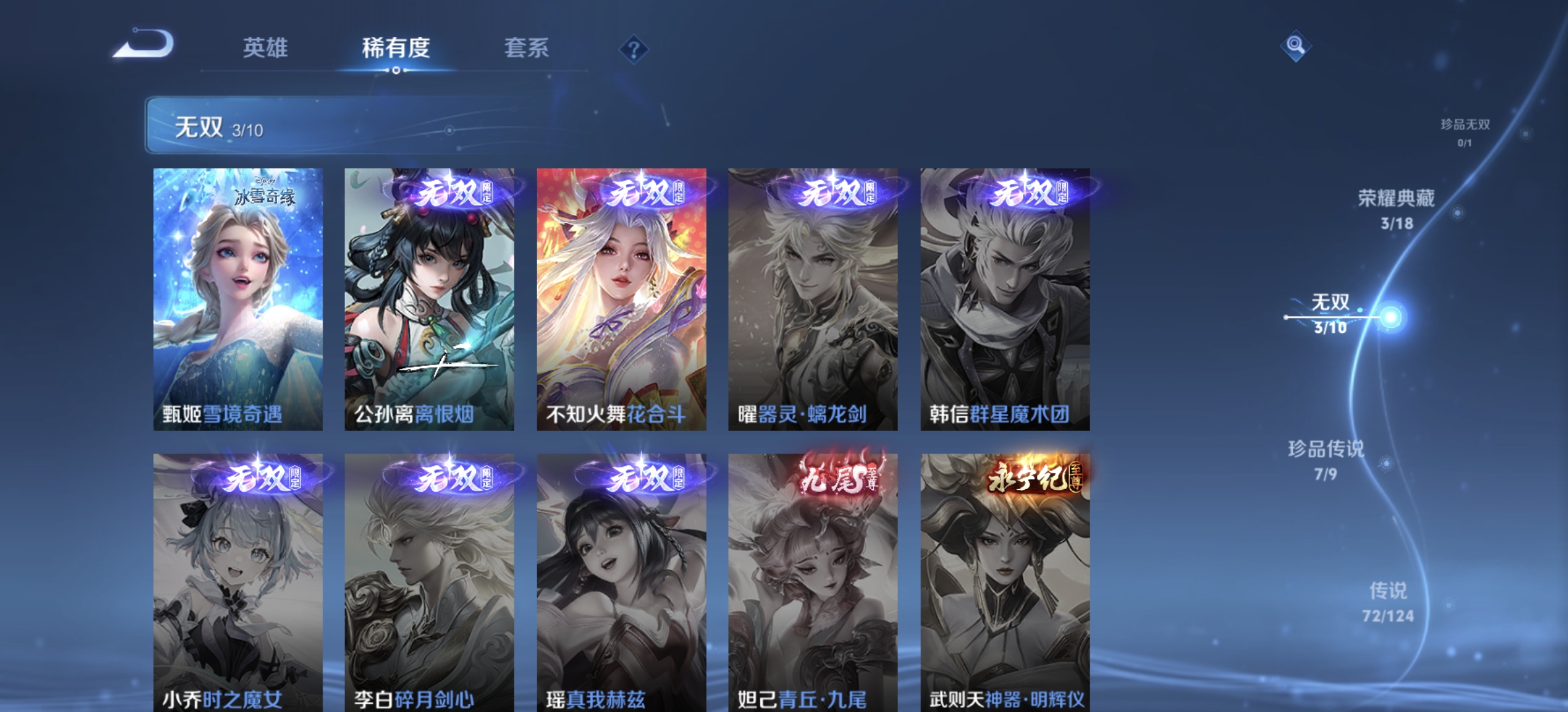 WZDN3195270王者荣耀账号详情图8 WZDN3195270王者荣耀账号详情图8