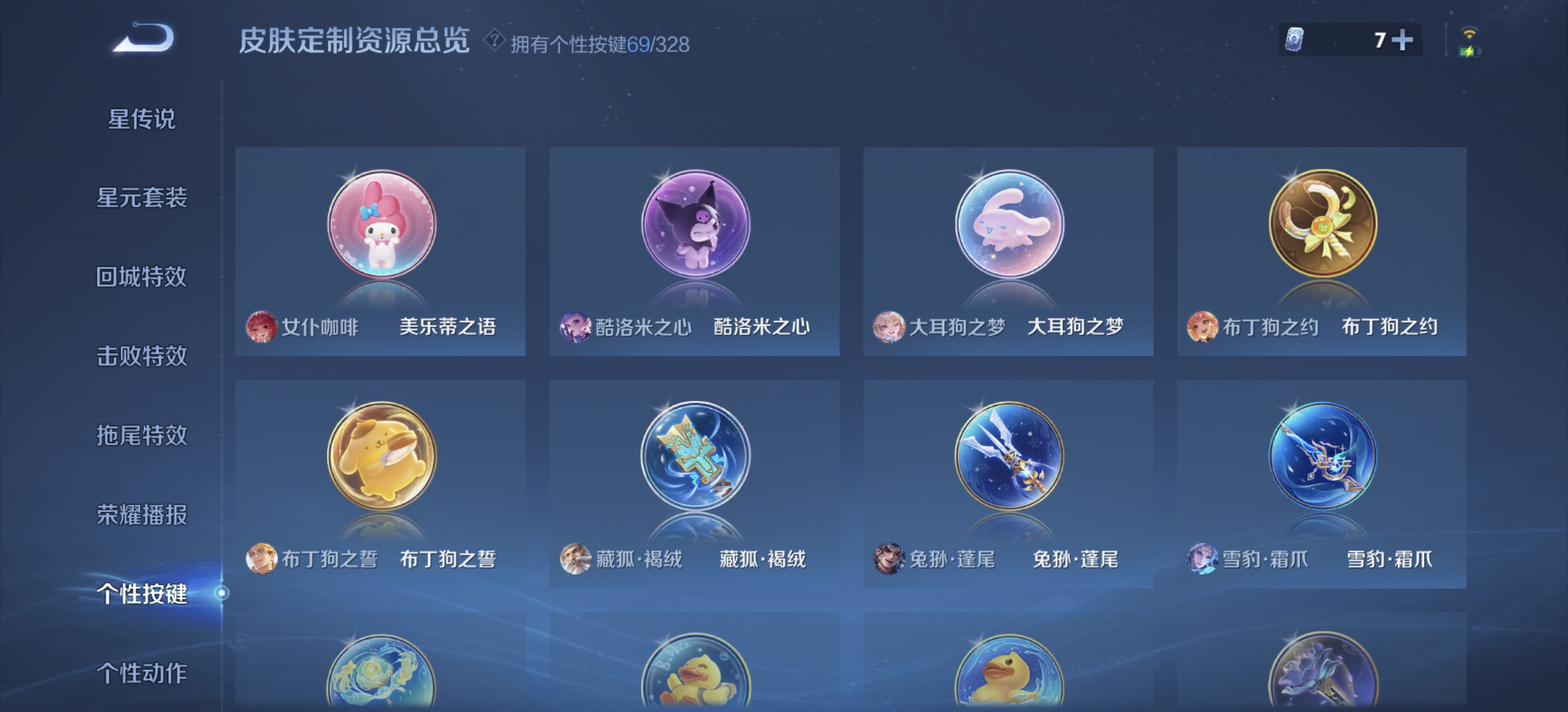 WZDN3195270王者荣耀账号详情图14 WZDN3195270王者荣耀账号详情图14