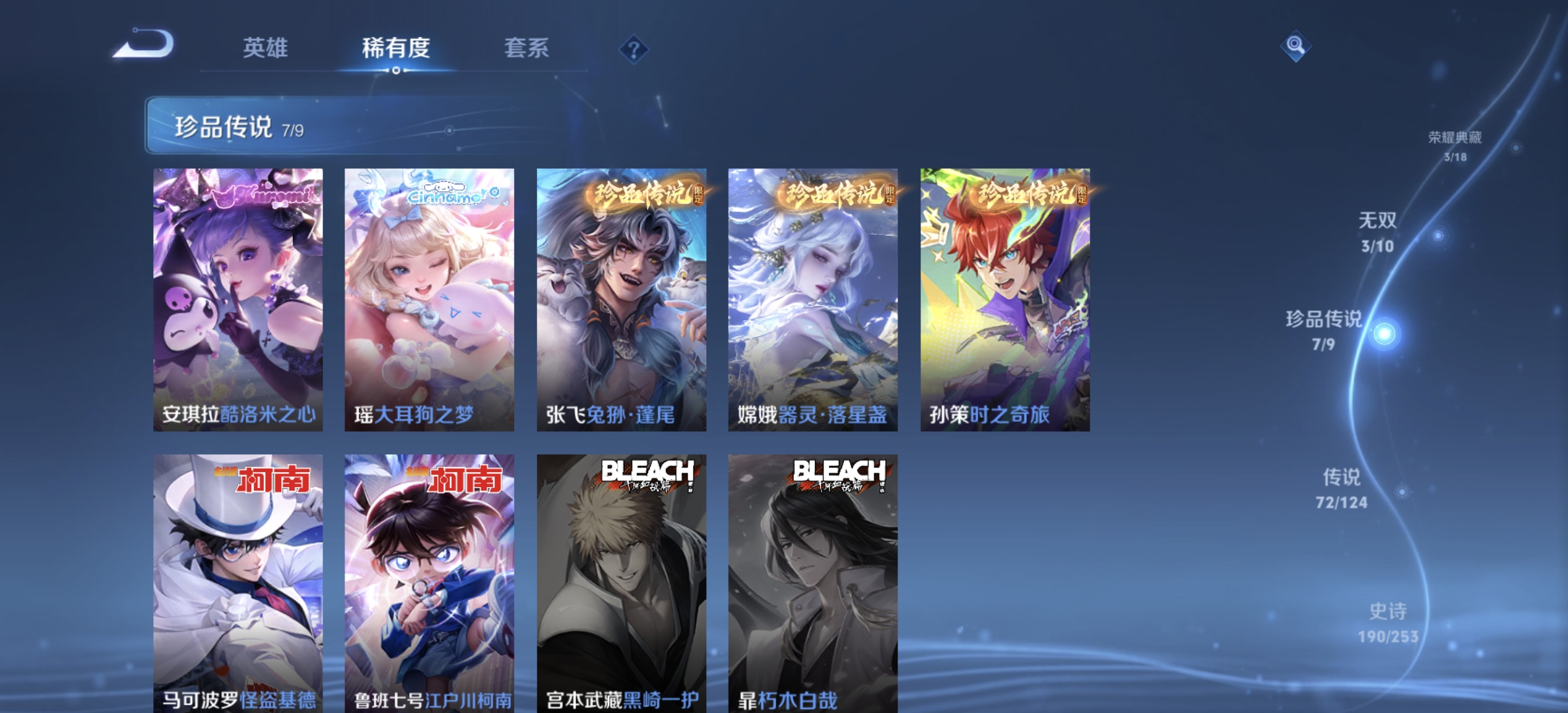 WZDN3195270王者荣耀账号详情图5 WZDN3195270王者荣耀账号详情图5
