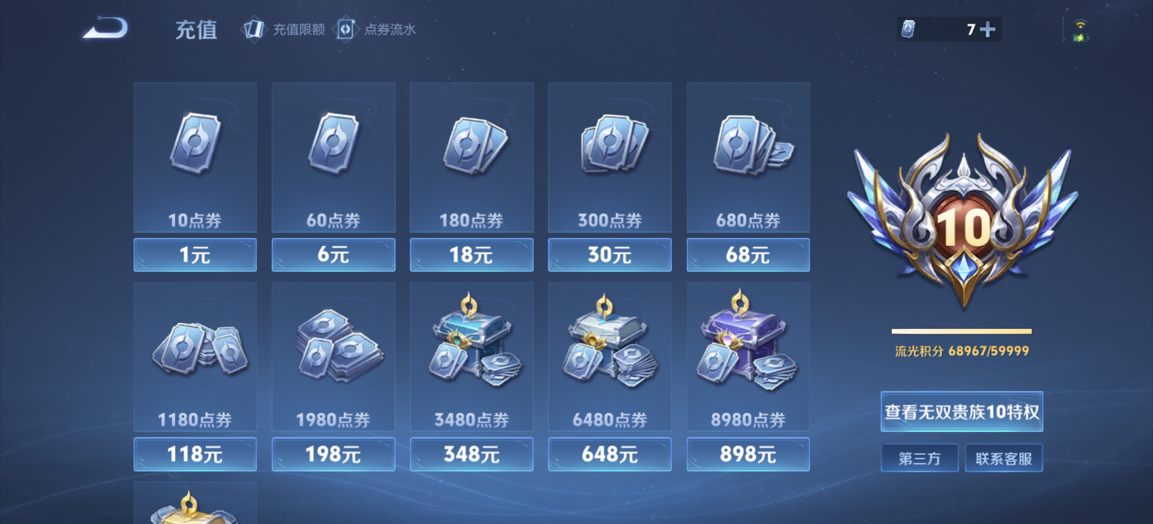 WZDN3195270王者荣耀账号详情图6 WZDN3195270王者荣耀账号详情图6