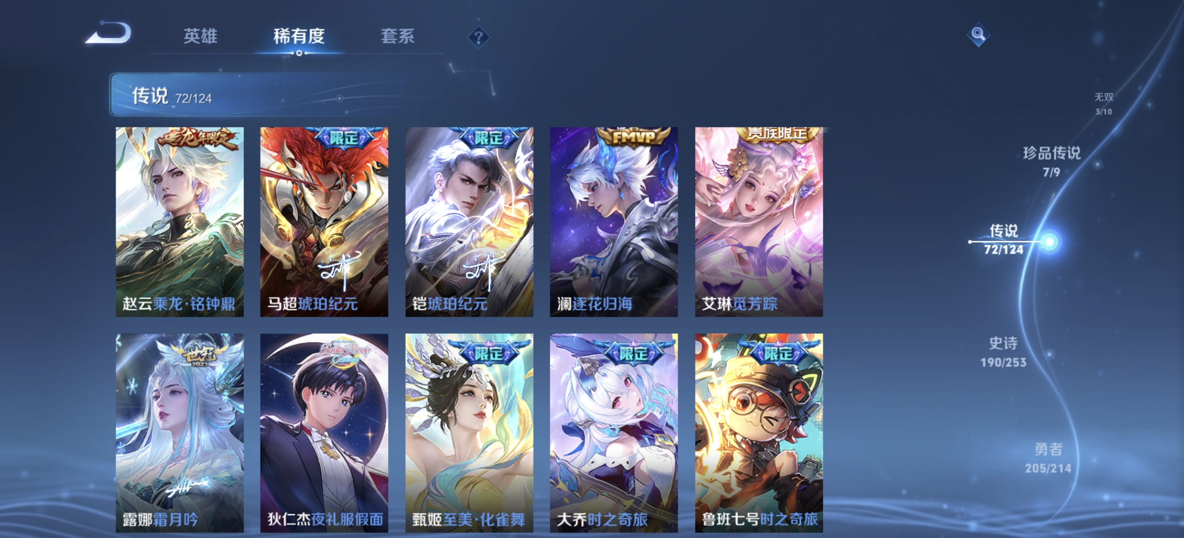 WZDN3195270王者荣耀账号详情图13 WZDN3195270王者荣耀账号详情图13