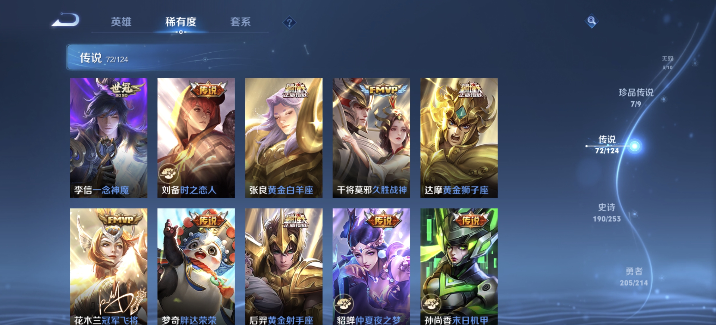 WZDN3195270王者荣耀账号详情图12 WZDN3195270王者荣耀账号详情图12