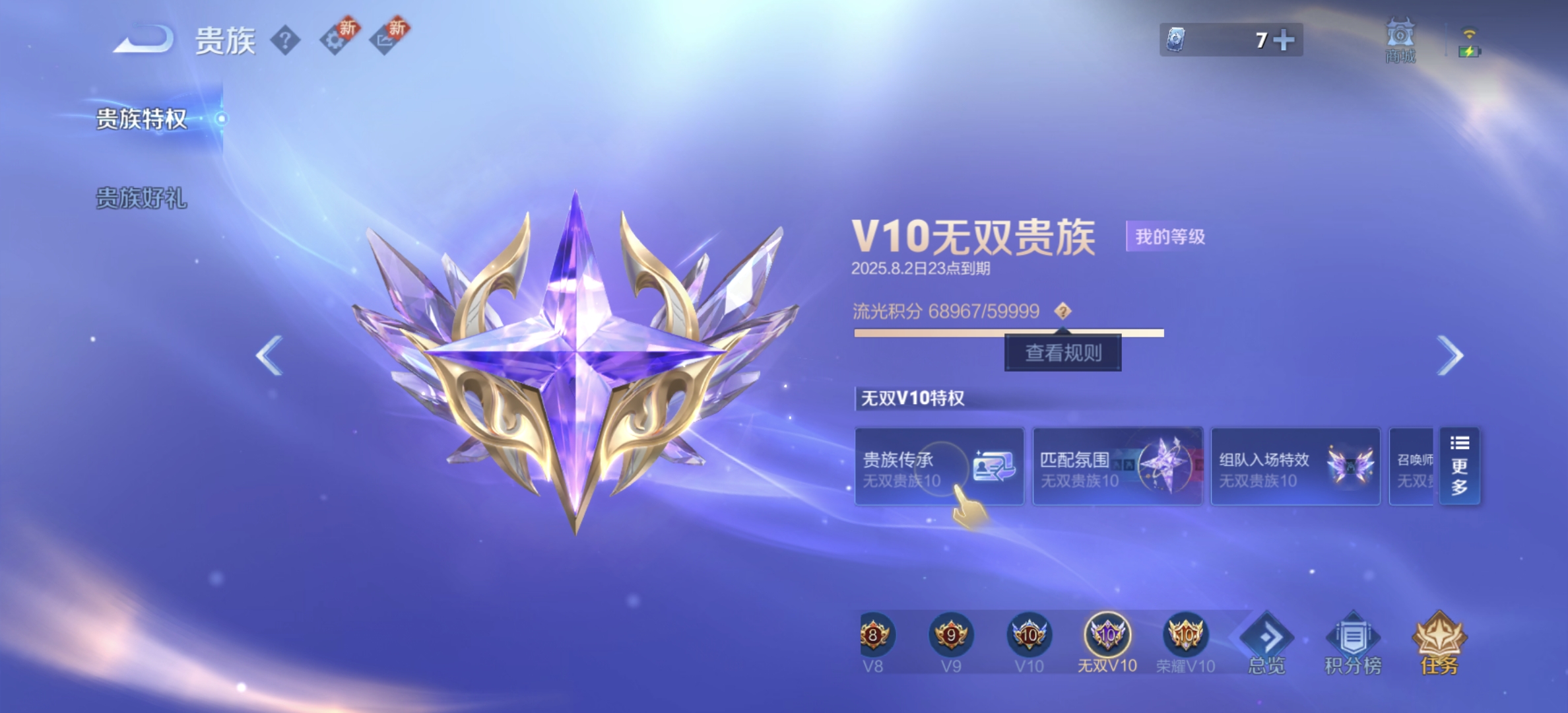 WZDN3195270王者荣耀账号详情图7 WZDN3195270王者荣耀账号详情图7