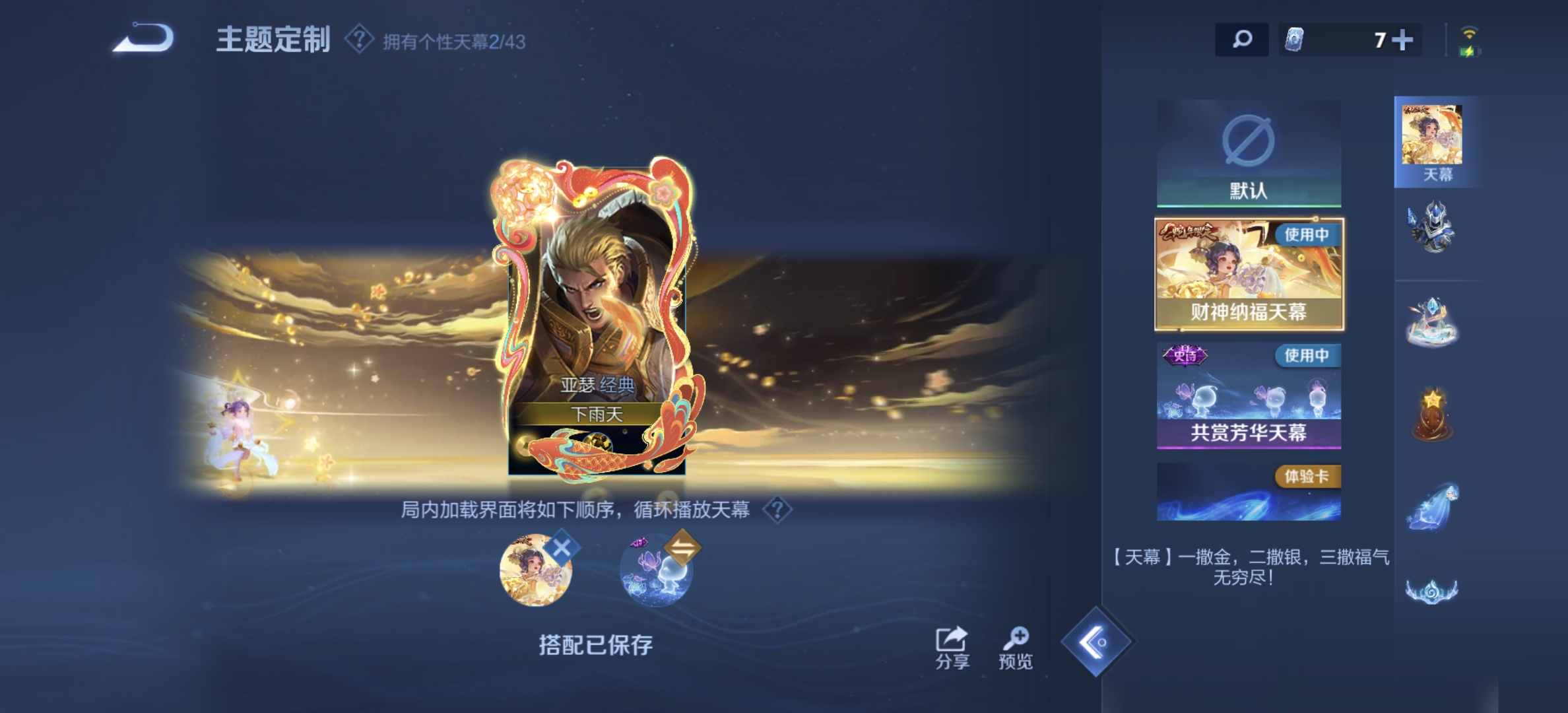 WZDN3195270王者荣耀账号详情图4 WZDN3195270王者荣耀账号详情图4