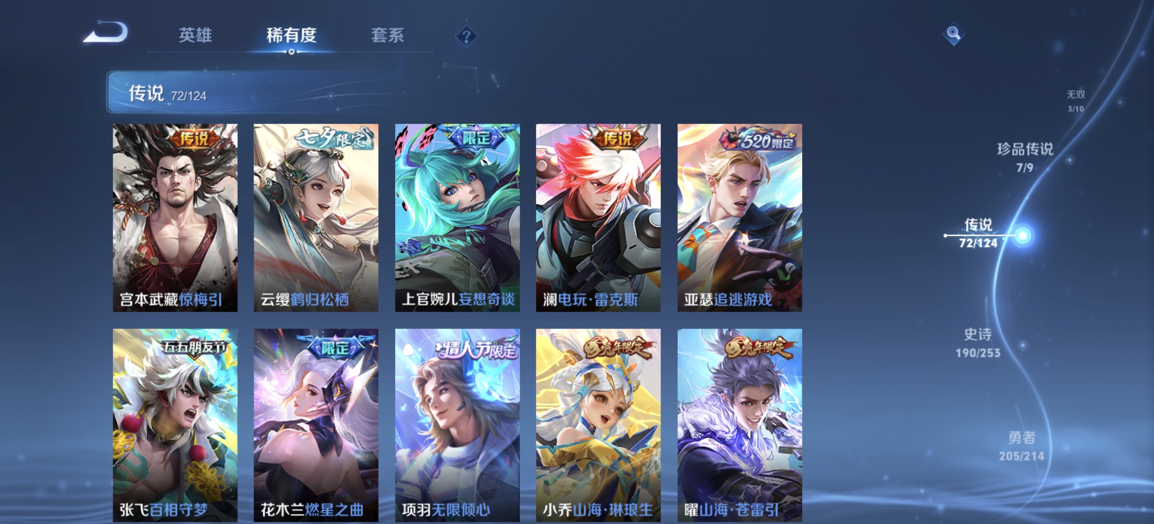 WZDN3195270王者荣耀账号详情图22 WZDN3195270王者荣耀账号详情图22