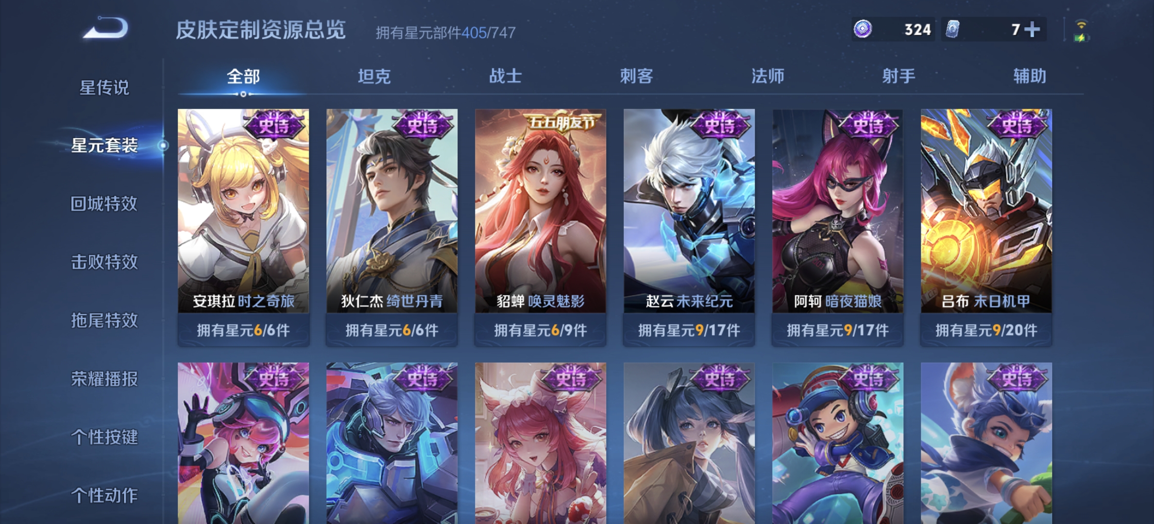 WZDN3195270王者荣耀账号详情图21 WZDN3195270王者荣耀账号详情图21