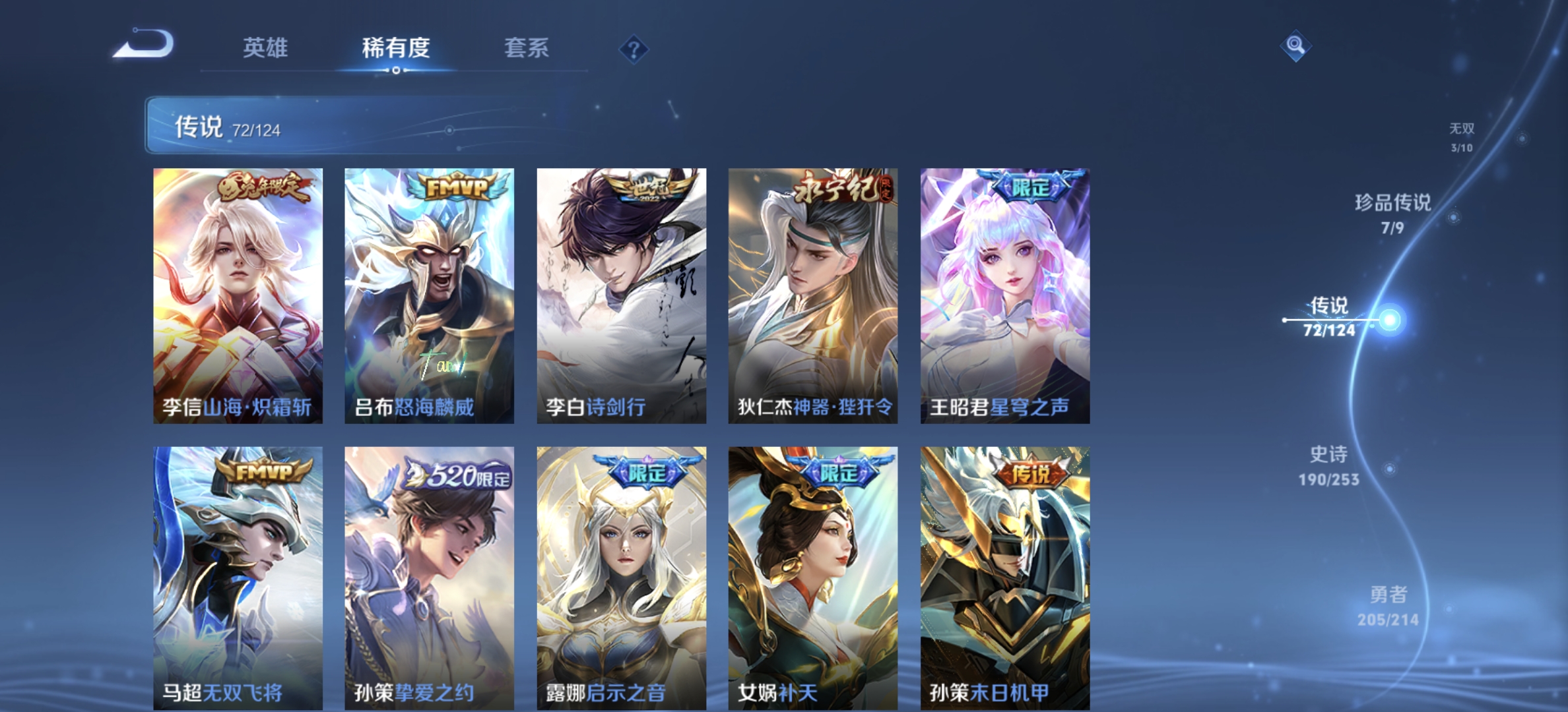 WZDN3195270王者荣耀账号详情图18 WZDN3195270王者荣耀账号详情图18
