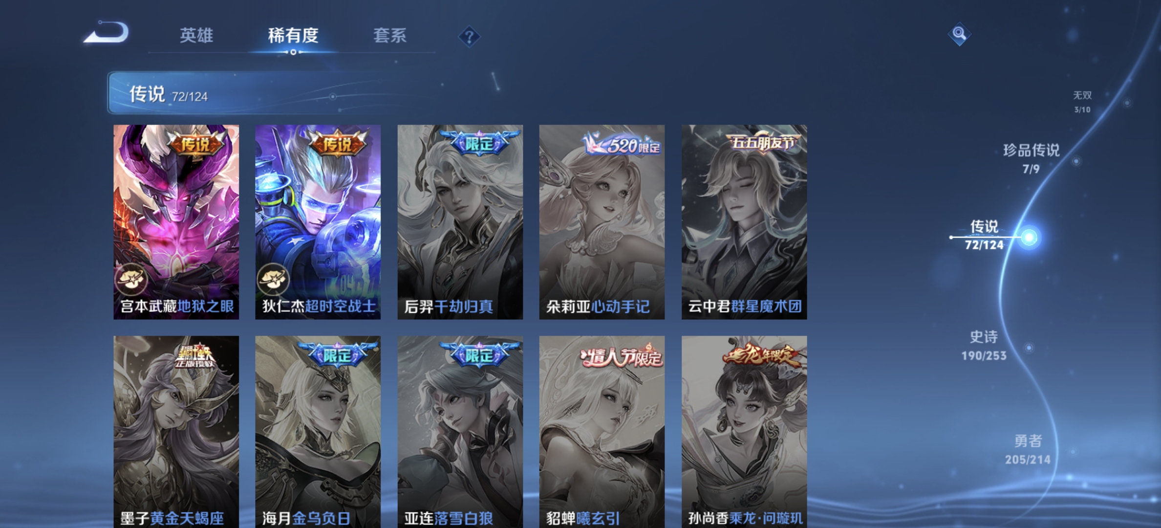 WZDN3195270王者荣耀账号详情图15 WZDN3195270王者荣耀账号详情图15