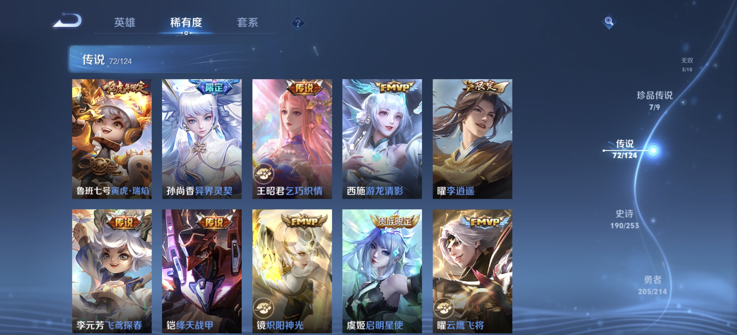 WZDN3195270王者荣耀账号详情图16 WZDN3195270王者荣耀账号详情图16