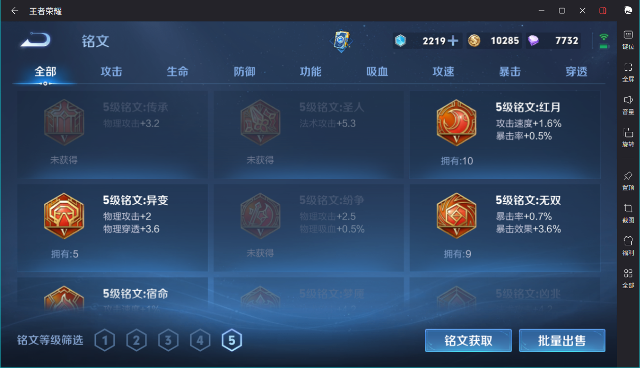WZCMW3198356王者荣耀账号详情图3 WZCMW3198356王者荣耀账号详情图3