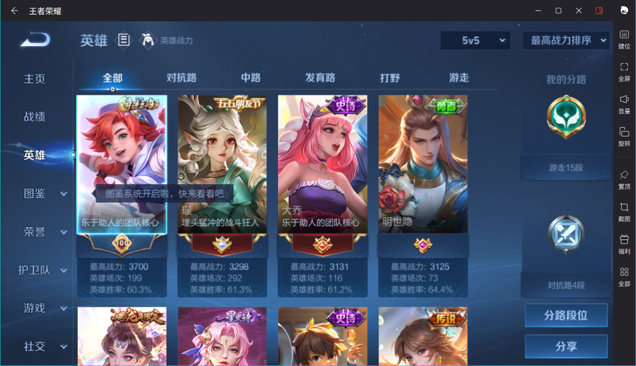 WZCMW3198356王者荣耀账号详情图13 WZCMW3198356王者荣耀账号详情图13