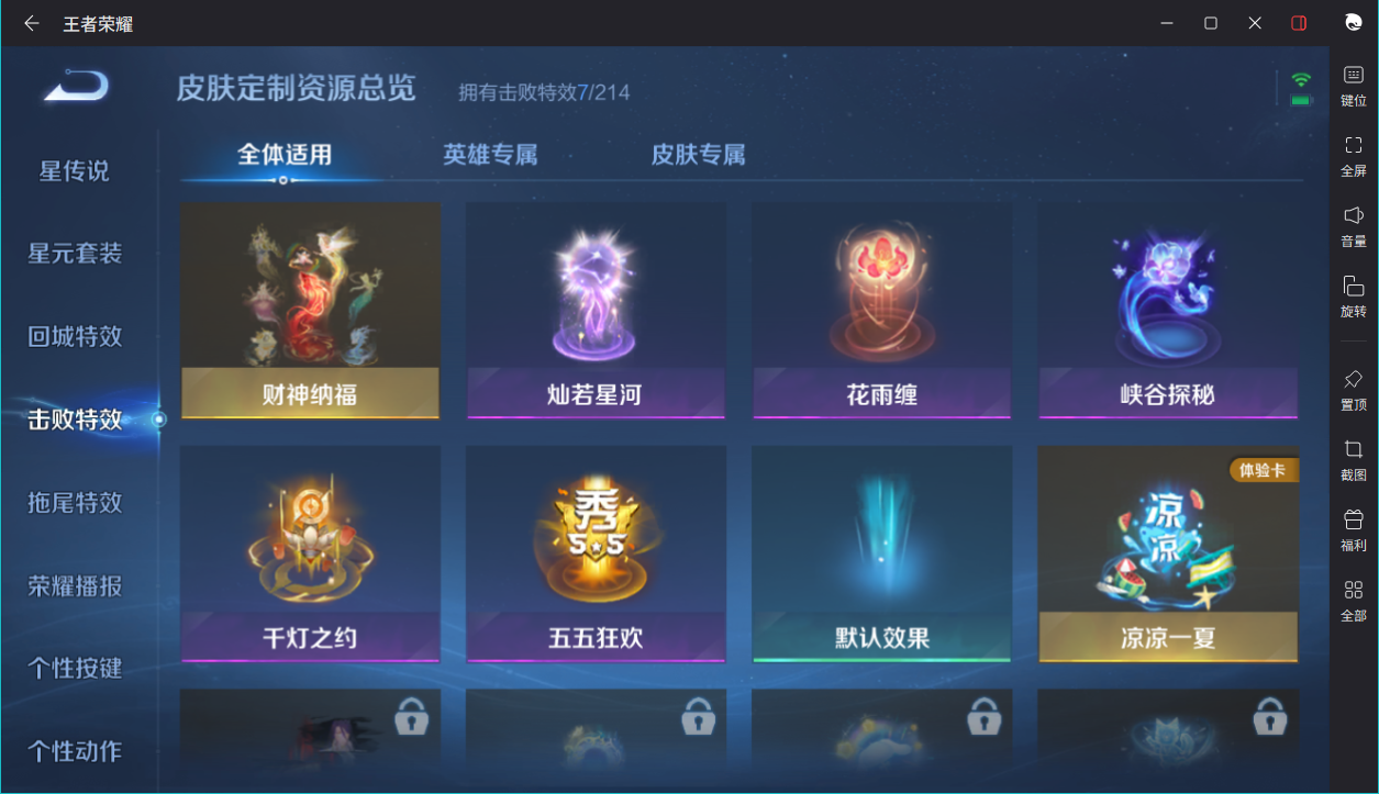 WZCMW3198356王者荣耀账号详情图6 WZCMW3198356王者荣耀账号详情图6