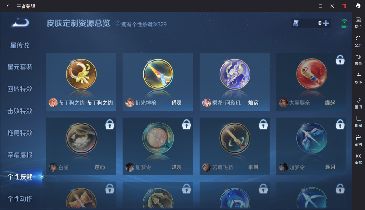 WZCMW3198356王者荣耀账号详情图8 WZCMW3198356王者荣耀账号详情图8
