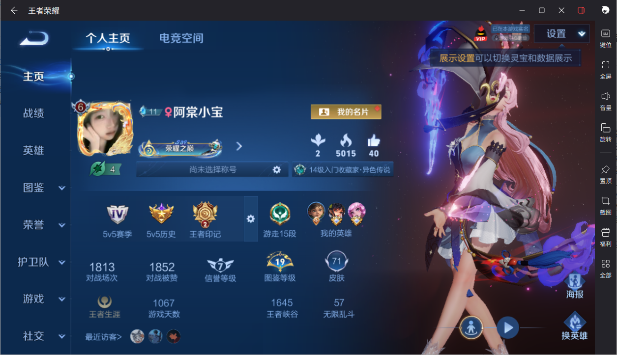 WZCMW3198356王者荣耀账号详情图5 WZCMW3198356王者荣耀账号详情图5