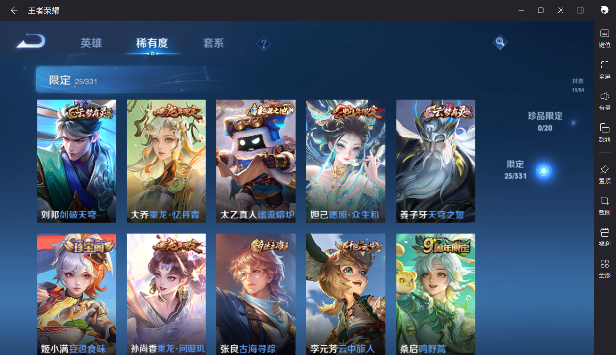 WZCMW3198356王者荣耀账号详情图11 WZCMW3198356王者荣耀账号详情图11