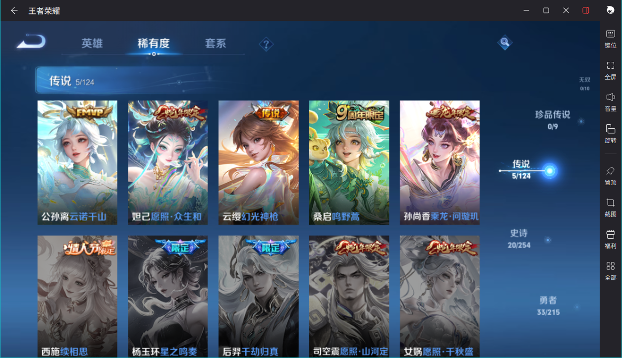 WZCMW3198356王者荣耀账号详情图12 WZCMW3198356王者荣耀账号详情图12