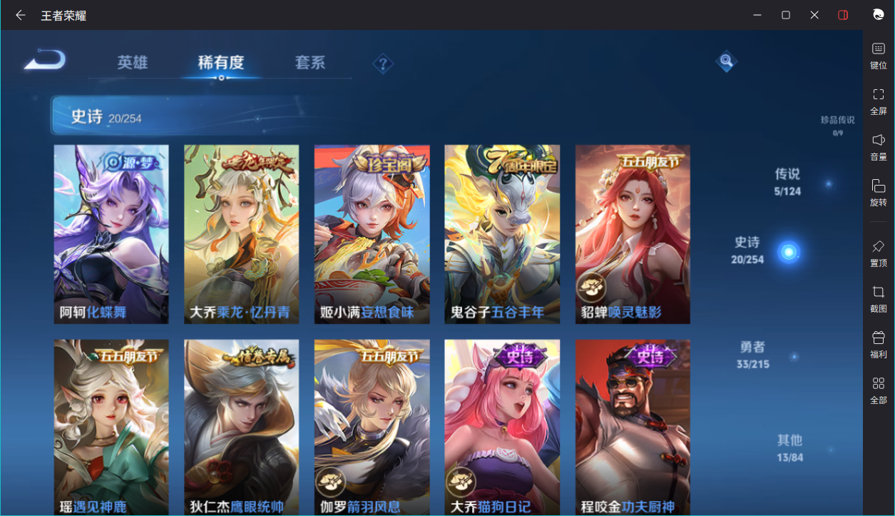 WZCMW3198356王者荣耀账号详情图15 WZCMW3198356王者荣耀账号详情图15