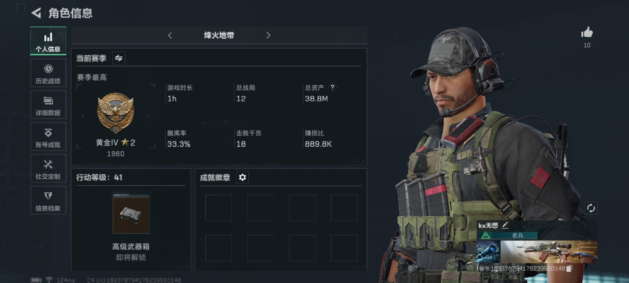 sj860/三角洲行动/三端互通QQ/烽火...