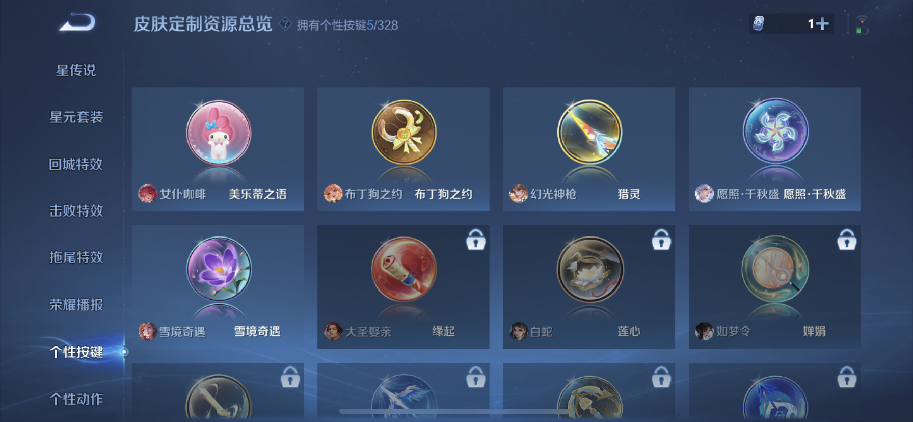 WZDN3195282王者荣耀账号详情图5 WZDN3195282王者荣耀账号详情图5
