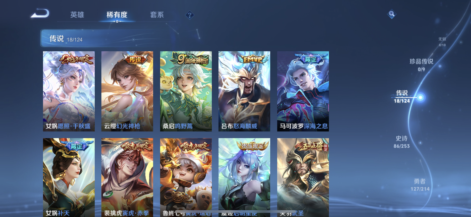 WZDN3195282王者荣耀账号详情图9 WZDN3195282王者荣耀账号详情图9