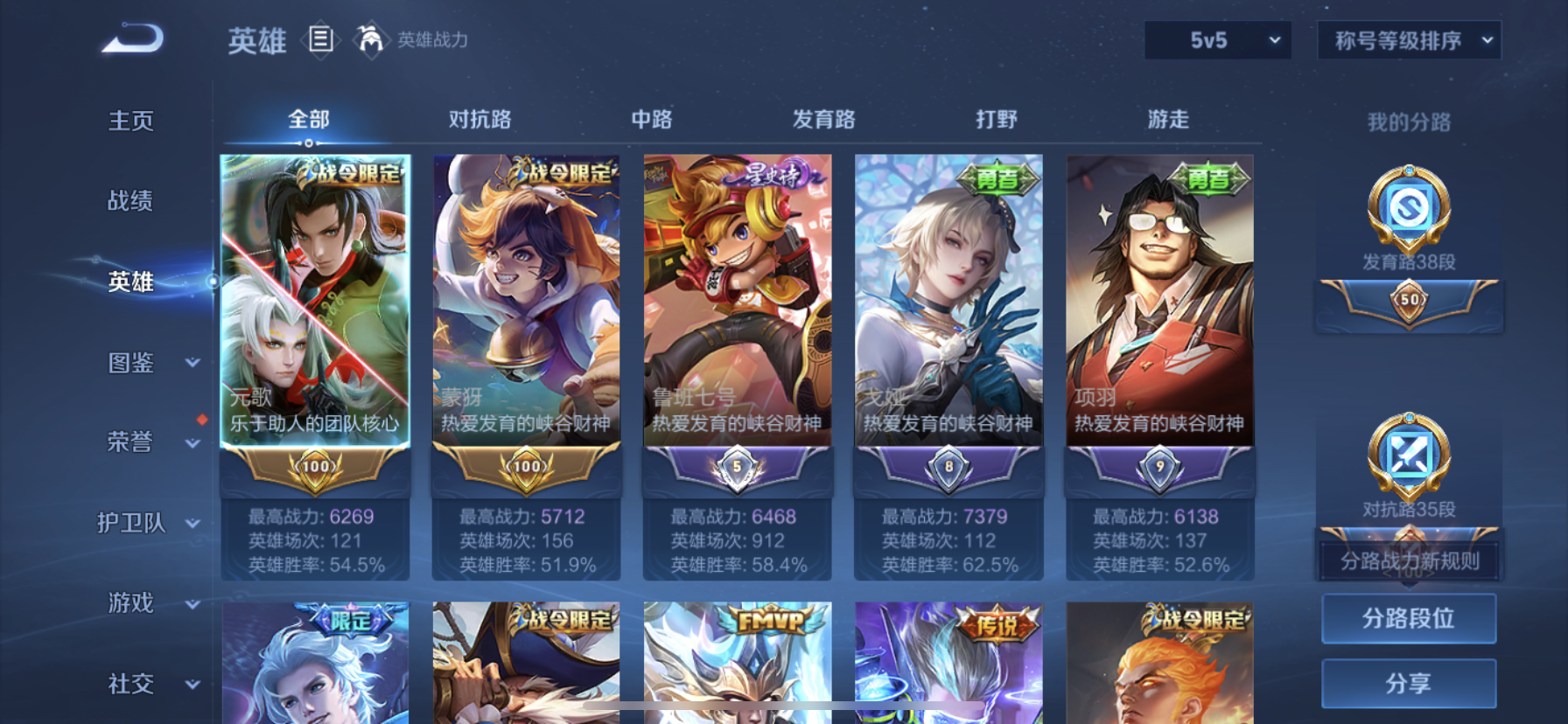 WZDN3195282王者荣耀账号详情图8 WZDN3195282王者荣耀账号详情图8