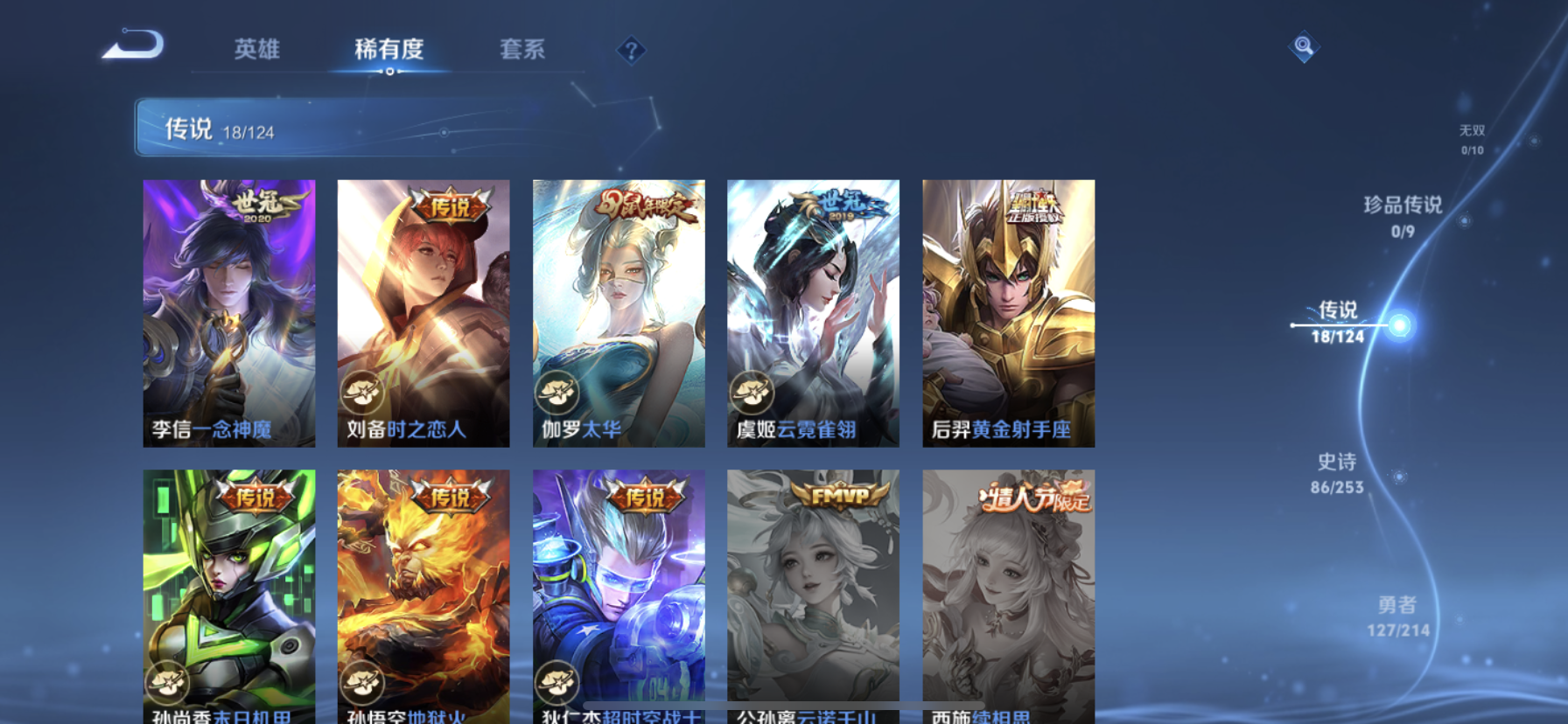 WZDN3195282王者荣耀账号详情图12 WZDN3195282王者荣耀账号详情图12