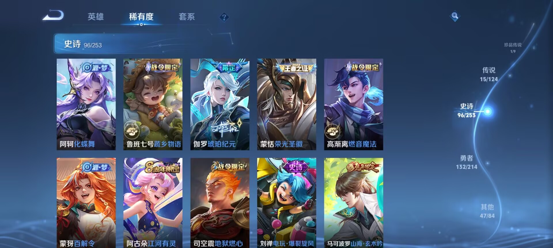 WZDN3195285王者荣耀账号详情图8 WZDN3195285王者荣耀账号详情图8