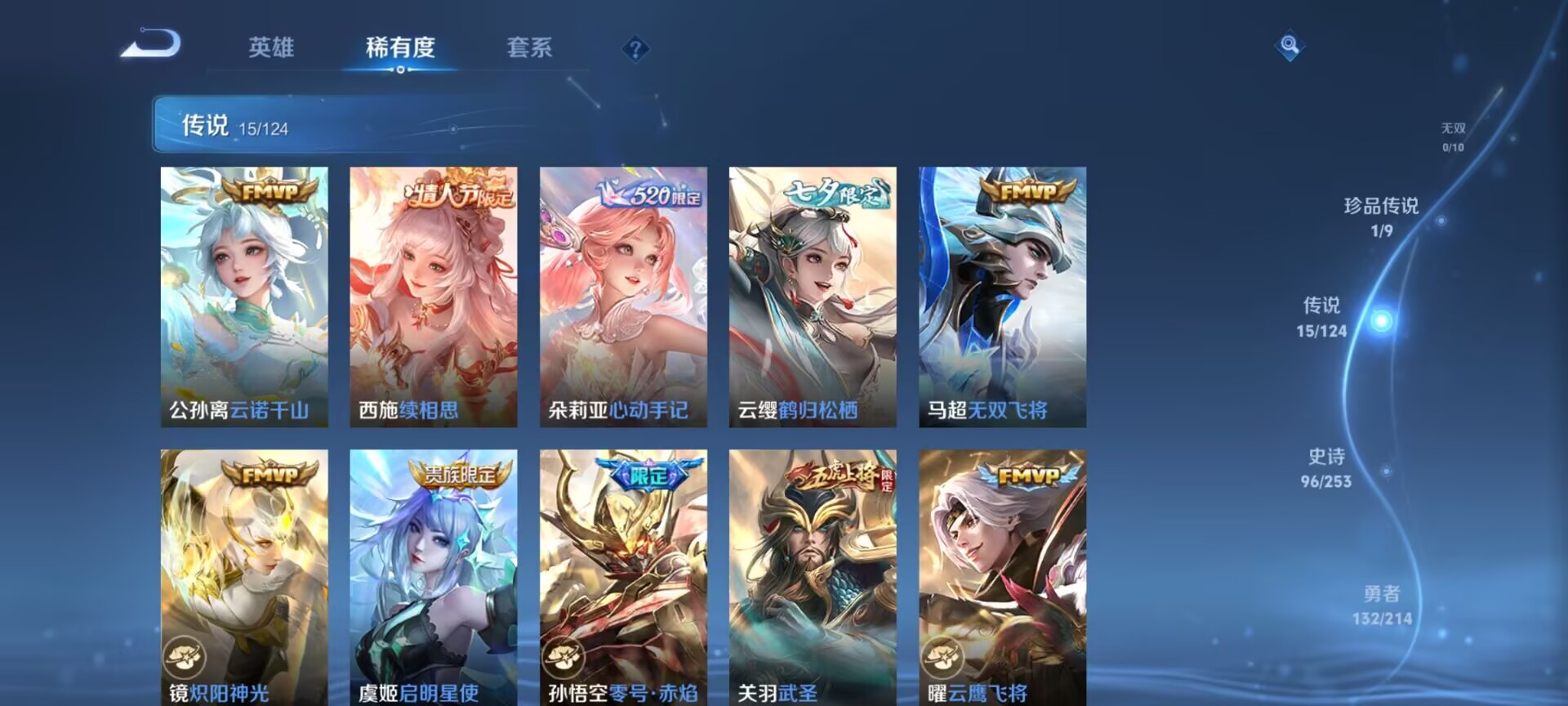 WZDN3195285王者荣耀账号详情图12 WZDN3195285王者荣耀账号详情图12