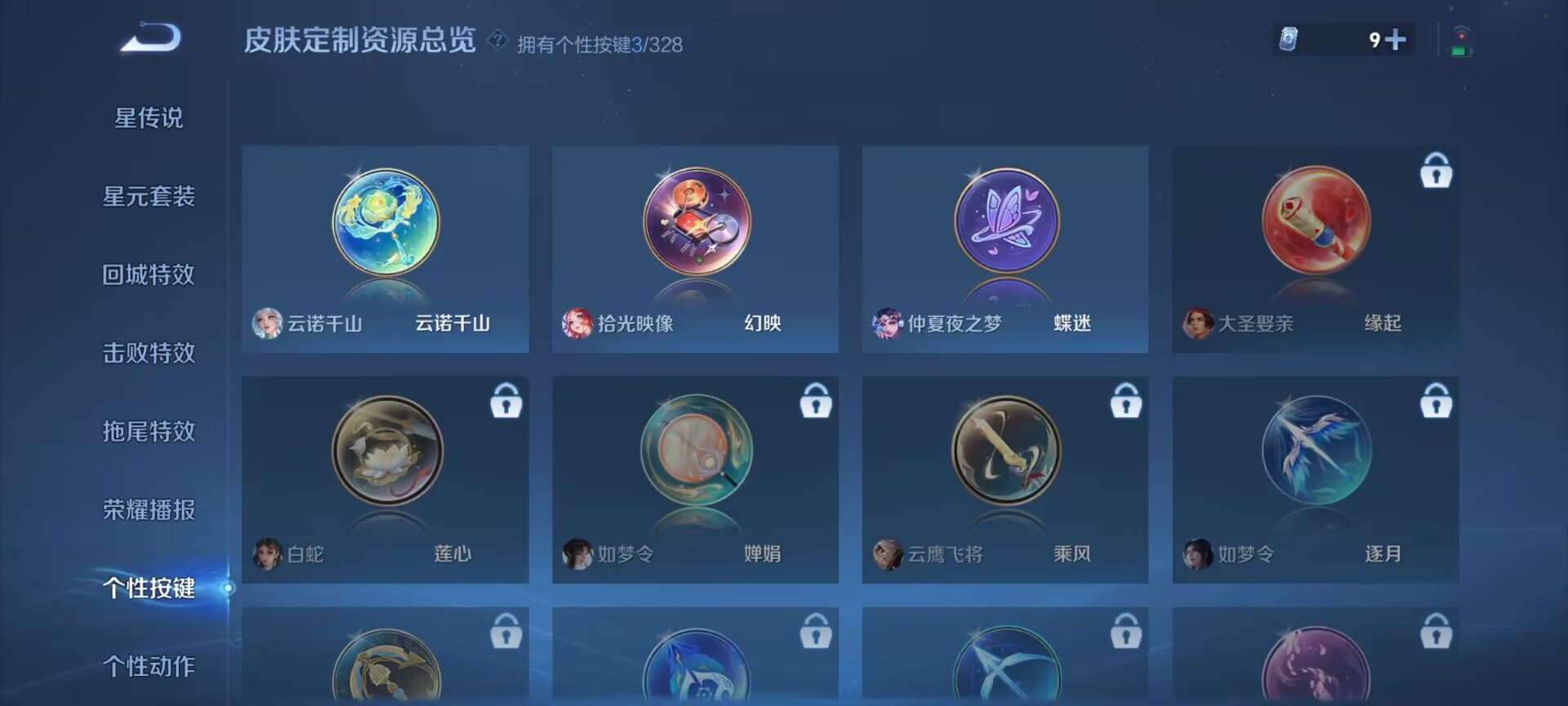 WZDN3195285王者荣耀账号详情图10 WZDN3195285王者荣耀账号详情图10