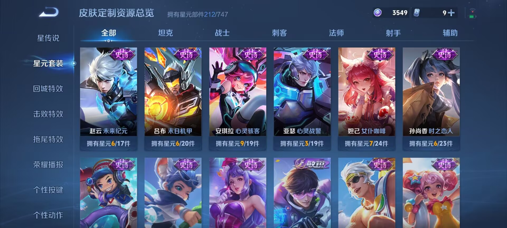 WZDN3195285王者荣耀账号详情图11 WZDN3195285王者荣耀账号详情图11
