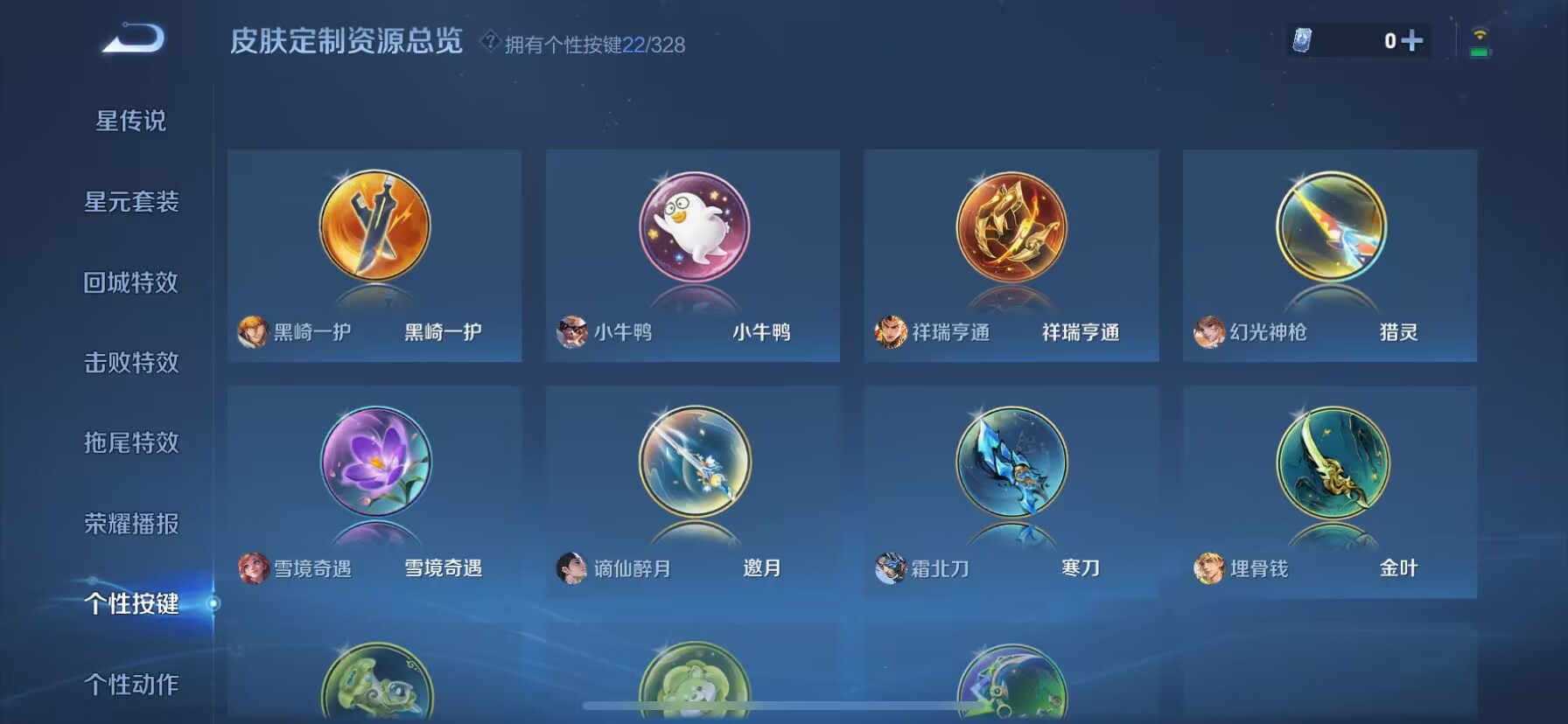 WZDN3196544王者荣耀账号详情图4 WZDN3196544王者荣耀账号详情图4