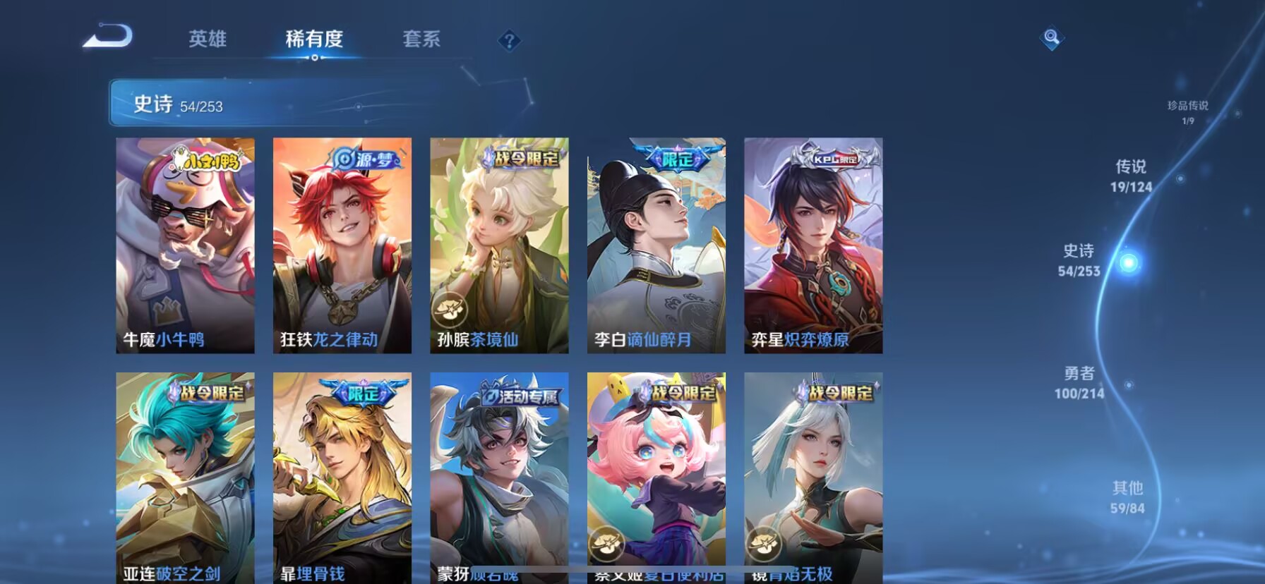 WZDN3196544王者荣耀账号详情图7 WZDN3196544王者荣耀账号详情图7