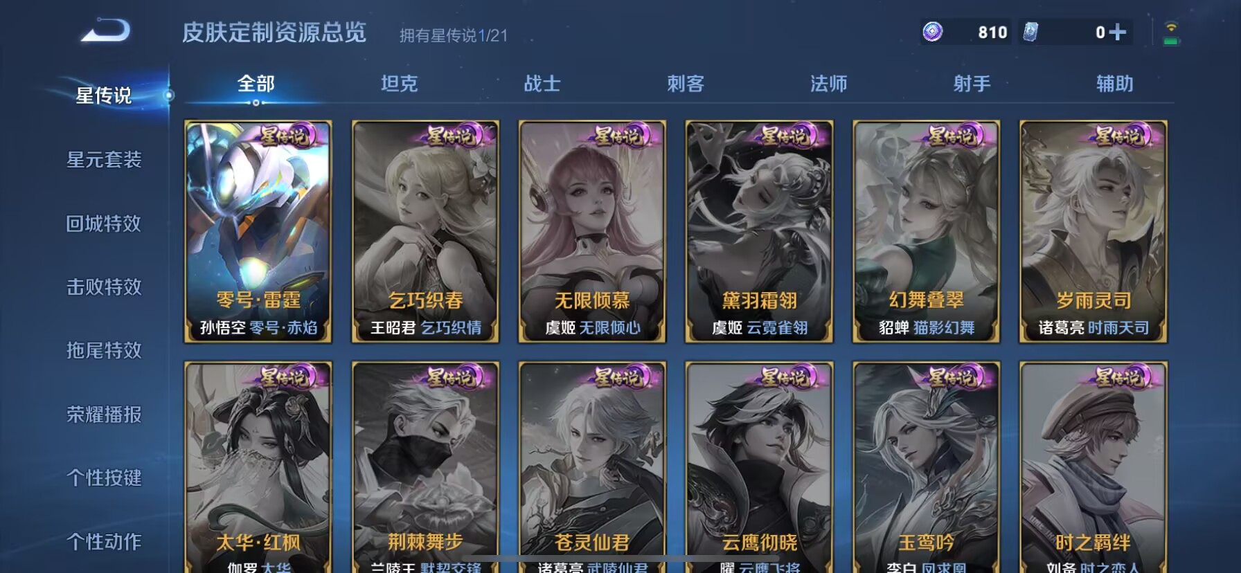 WZDN3196544王者荣耀账号详情图9 WZDN3196544王者荣耀账号详情图9