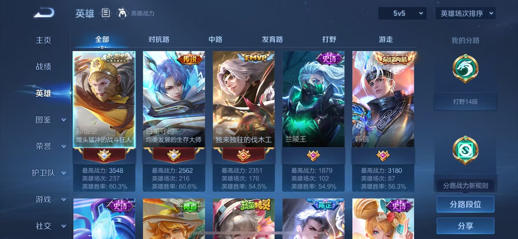 WZDN3196544王者荣耀账号详情图10 WZDN3196544王者荣耀账号详情图10